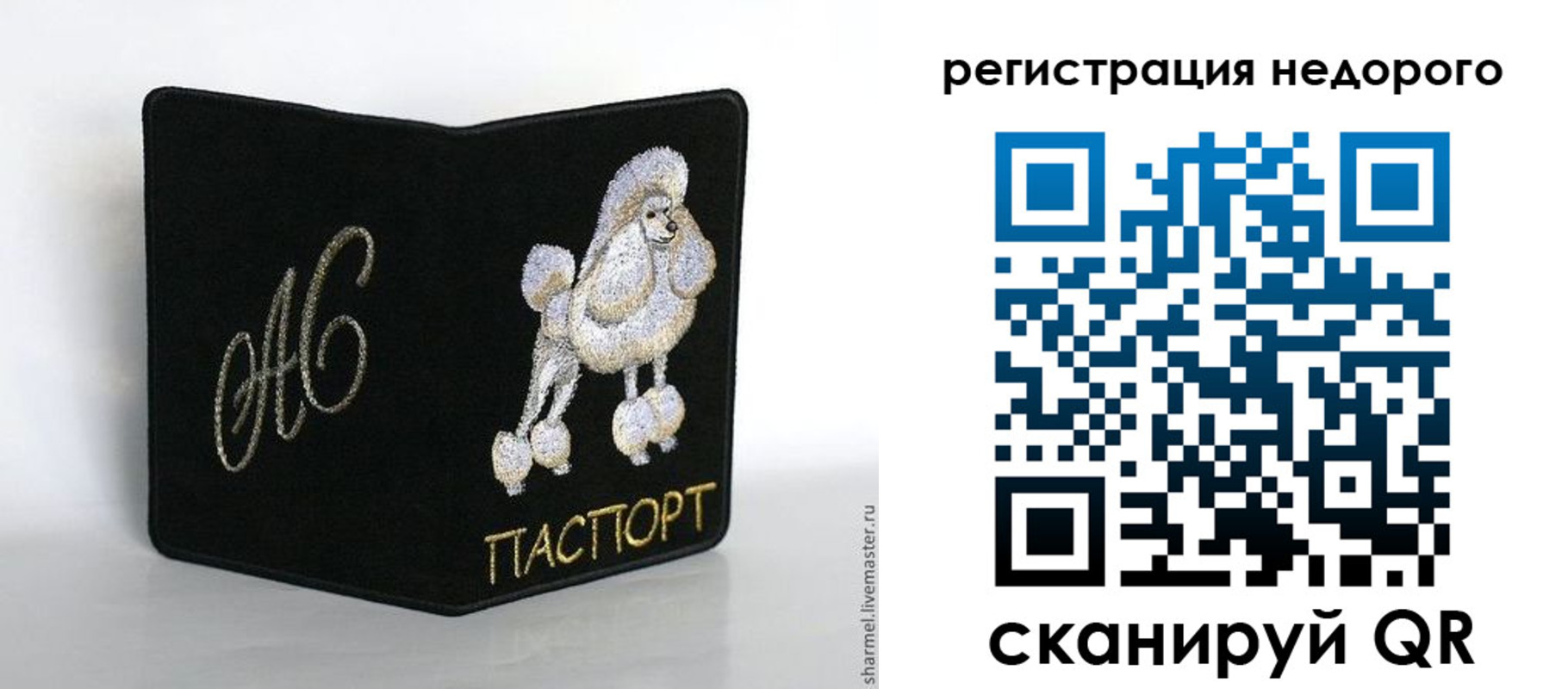 прописка в квартире в Конаково
