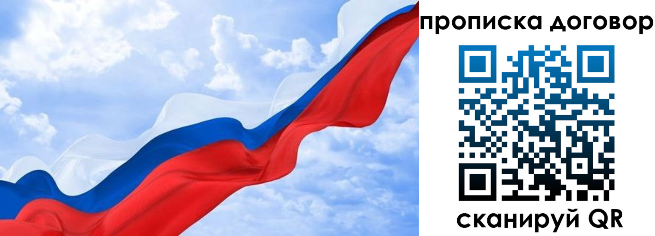 прописка для работы в Конаково