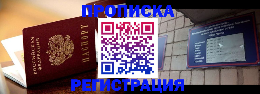 временная регистрация в Конаково