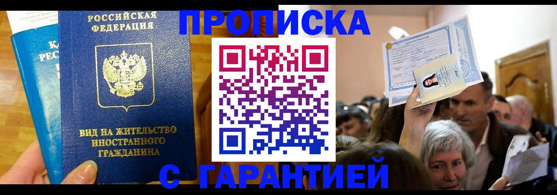 временная регистрация в квартире в Конаково