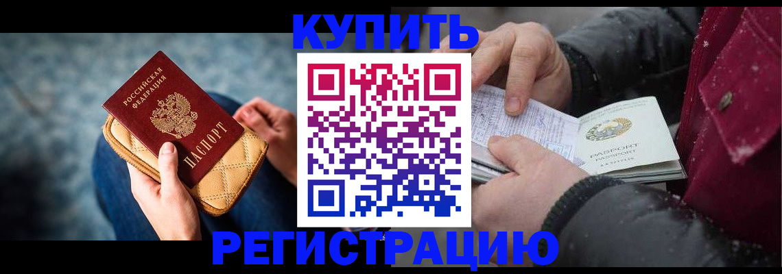 прописка паспорт в Конаково