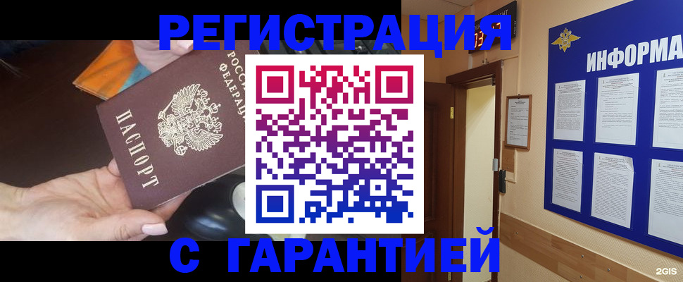 временная регистрация для школы в Конаково