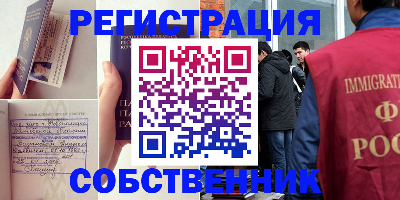 пропишу в квартире в Конаково