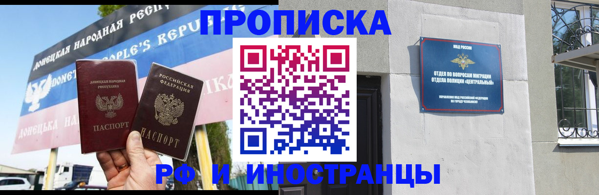 временная регистрация недорого в Конаково