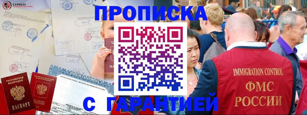 временная регистрация собственник в Конаково